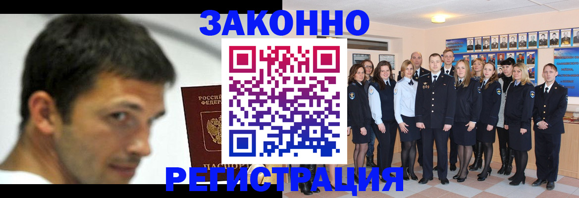 временная регистрация для всех в Курске